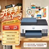 惠普（HP）755打印机家用无线双面打印 喷墨连供彩色打印复印扫描 墨仓办公远程打印单页成本1分钱1.2万印