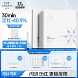 伊肤泉胶原蛋白水晶面膜闪退泛红舒缓保湿修护屏障80g*5片院线同款礼物