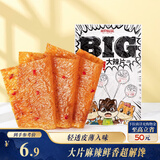 三只松鼠大辣片230g 休闲零食网红老式辣条解馋办公室豆皮童年怀旧