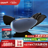 傲胜（OSIM）家用按摩椅太空舱【新加坡品牌】全身按摩腰背颈椎零重力天王椅OS-8220蓝色生日礼物实用送父母