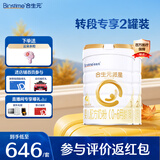 合生元（BIOSTIME）派星1段婴儿配方奶粉牛奶粉0-6个月宝宝适喝 【转段专享】1段800g+2段800g