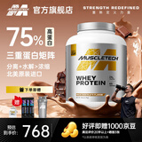 肌肉科技白金乳清蛋白粉增肌粉美国原装进口高蛋白含分离水解运动健身塑形 【天然可可】牛奶巧克力味 5磅*1桶