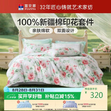 富安娜床上四件套纯棉100%数码印花床单被套 双人加大套件 230×229cm 夏花