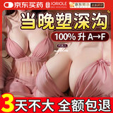 春莺（Joriole）丰官方紧致胸产品快速增大乳霜胸部乳房按摩精油当晚胸贴变大正品