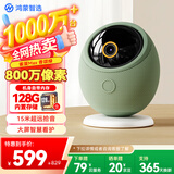 鸿蒙智选摄像头800万家用监控器360度无死角带夜视全景手机远程可对话 视频室内宠物宝宝看护器海雀雀蛋Max