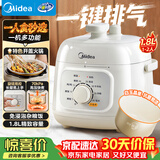 美的（Midea）升级款电压力锅小型2-3人1.8L白玉晶釜一键排气 杂粮饭1-3人家用MY-E2400电饭煲高压锅