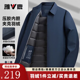 雅鹿夹克羽绒服男士2025秋冬季新款加厚防风保暖爸爸装中老年短款外套 藏青色 XL (180) 【推荐130-150斤】