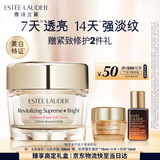 雅诗兰黛白胶原霜50ml美白淡斑抗皱护肤品套装化妆品礼盒生日礼物送女友