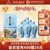 孔府家陶韵 浓香型白酒 52度 500ml*6瓶 整箱装 中秋送礼