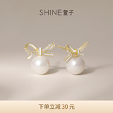 萱子（SHINE）甜美百搭蝴蝶结珍珠耳环精致耳钉S925银针耳饰首饰中秋节礼物送人