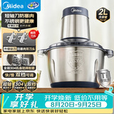 美的（Midea）绞肉机家用京东自营不锈钢电动双钛刀绞肉绞菜馅机多功能打肉料理打蒜器一体机2L JC14B