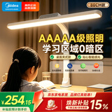 美的（Midea）AAAAA级护眼台灯学生宿舍全桌面夹式路灯全光谱阅读灯无界M3 80cm