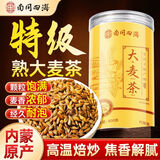 南京同仁堂特级炒熟大麦茶炒麦芽正品特级回奶断奶退奶大颗粒烘焙浓香型