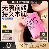 第六感避孕套 003超薄玻尿酸18只 安全套套男专用裸感情趣京东自营