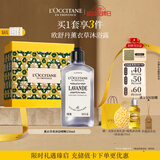 欧舒丹礼盒薰衣草沐浴露250ml留香成人不紧绷易冲洗伴手礼生日礼物男女