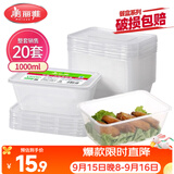 美丽雅 一次性饭盒方形1000ml*20套 外卖打包野餐盒加厚带盖塑料可微波