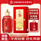 五粮液股份 尊酒 浓香型白酒 52度500ml单瓶装纯粮酿造 宴请送礼礼盒