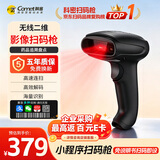科密(comet)EW-9200 无线一二维码扫描枪扫码枪条码枪扫码器 商超餐饮收银仓储物流盘点 药品追溯码