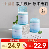 十月结晶婴儿棉签 200支*3盒宝宝专用掏耳鼻屎清洁棉棒耳勺螺旋双头