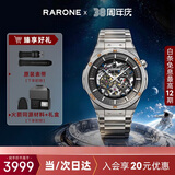 雷诺（RARONE）【中国火箭联名】双子星G男士手表镂空机械表钢带腕表礼物送男友