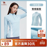 骆驼（CAMEL）薄绒运动上衣女立领长袖跑步健身T恤 C1W14L0623A5 清水蓝 L