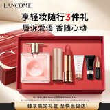 兰蔻套装粉金管274+是我香水25ml化妆品礼盒送女友