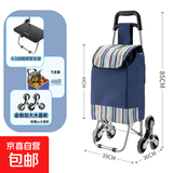 爬楼梯便携购物买菜车小拉车家用可折叠轻便手拉杆拖车老人手推车 加固加粗车架+金钢水晶轮+蓝条纹