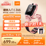 小天才电话手表Z6S星云粉翻转双摄运动轨迹高性价比GPS定位高清视频通话智能手表学生拍照男女表