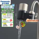松下龙头净水器换芯记忆一机四芯TK-EUNJN3H升级家用厨卫龙头过滤器