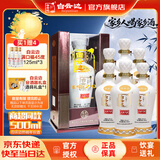 白云边1979珍藏品鉴 浓酱兼香型白酒 45度 500ml*6瓶 整箱装 中秋送礼
