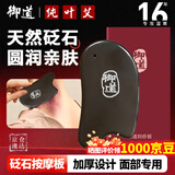御道天然砭石刮痧板全身通用颈背腿部经络疏通面部脸部专用教师节礼物
