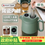 艾曼格（IMOGY）艾曼格焖茶壶家用保温壶陶瓷内胆白茶闷泡壶泡茶壶热水瓶暖壶
