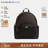 蔻驰（COACH）【品牌直供】奢侈品女包COURT老花大容量双肩包CZ176教师节礼物