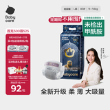babycare皇室狮子王国弱酸纸尿裤大号L40片(9-14kg)婴儿尿不湿亲肤透气