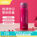 膳魔师（THERMOS）保温杯不锈钢水杯儿童男女士杯子车载水杯女神节礼物定制团购JNL JNL-502红色 500ml