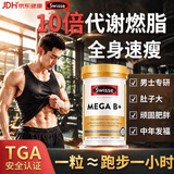 Swisse减肥瘦肚子排油提高代谢全身快速瘦男士专用维生素b族燃脂代谢片 【代谢天花板】男士减肥药复合维生素B族 60粒*1瓶