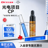 伊肤泉科修肌肤修护精华液5ml光电搭档退红修护维稳