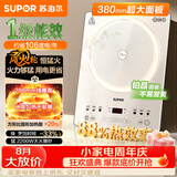苏泊尔（SUPOR）电磁炉家用2200W大功率连续猛火电陶炉一级能效电磁灶电池炉电炉加大黑板彩印电火灶C22-IA872D