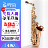 津宝萨克斯JBAS-1010中音降E调萨克斯磷铜考级演奏西洋管乐器