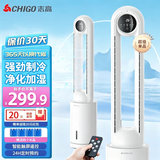 志高（CHIGO）无叶风扇电风扇落地扇空气循环扇塔扇家用空调冷风扇直流变频智能遥控定时母婴 【遥控款】3档风速+预约定时+广角摇头
