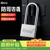 iGear挂锁家用长粱家用宿舍加长柜门锁防盗窗锁水电表箱锁30mm