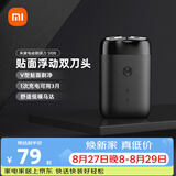 米家电动剃须刀S100 【便携出游】旋转双刀头90分钟续航Type-C快充 生日礼物教师节礼物