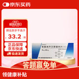 [地奥] 氨氯地平贝那普利片(II)5mg:10mg*10片/盒 9盒装