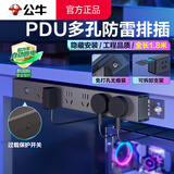 公牛pdu机柜插排电竞桌面电脑桌专用插座多孔插位带线插线板防雷插板桌下充电电源排插带开关拖线板PDU 【防雷+防过载1.8米】6插位总控 黑色 公牛官方正品2500W防火阻燃款质保3年