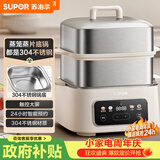 苏泊尔（SUPOR）电蒸锅 电煮锅电火锅 火锅锅多功能锅家用蒸包子锅 电热锅多用途锅24小时预约双层蒸笼ZN23FC931