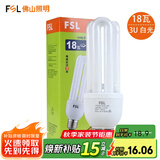 佛山照明2U3U节能灯U型灯泡三基色荧光灯泡E27螺口光源 3U-18W-E27-白光