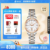 依波路（ERNEST BOREL）瑞士女士手表【七夕礼物】祖尔斯系列 专柜同款 间金镶钻机械女表