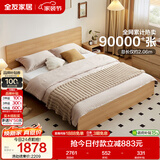全友家居 原木风主卧室双人大床家用现代简约1.8米x2米板式床含床垫