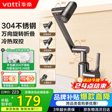 华帝（VATTI）面盆水龙头 洗手盆洗脸盆卫生间面盆冷热不锈钢机械臂万向旋转