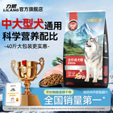 力狼狗粮 纯然金毛阿拉斯加40拉布拉多萨摩耶马犬德牧中大型犬粮 清润凉方｜52%高肉｜鸭肉梨粮40斤